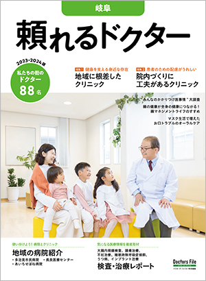 頼れるドクター」シリーズ一覧｜ドクターズ・ファイル