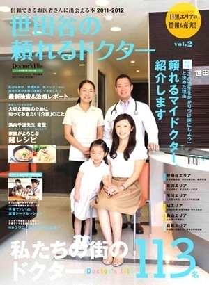 Book setagaya2011 cover 1345618683