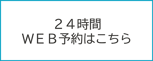 24%e6%99%82%e9%96%93%e4%ba%88%e7%b4%84%e3%83%90%e3%83%8a%e3%83%bc