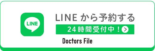 Line%e4%ba%88%e7%b4%84%e3%83%90%e3%83%8a%e3%83%bc 3 4