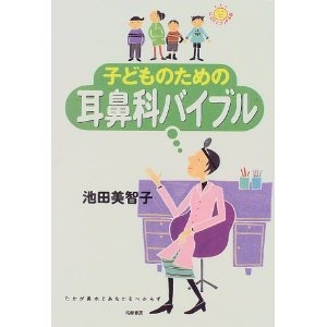 27448 bk 2 cover 1389055374