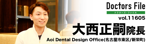 166737 aoi dental design office