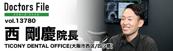 184008 ticony dental office