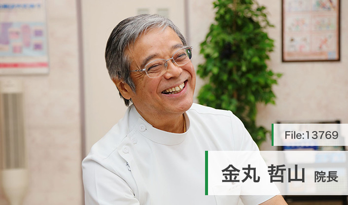 金丸 哲山 院長の独自取材記事 金丸皮膚科 ドクターズ ファイル