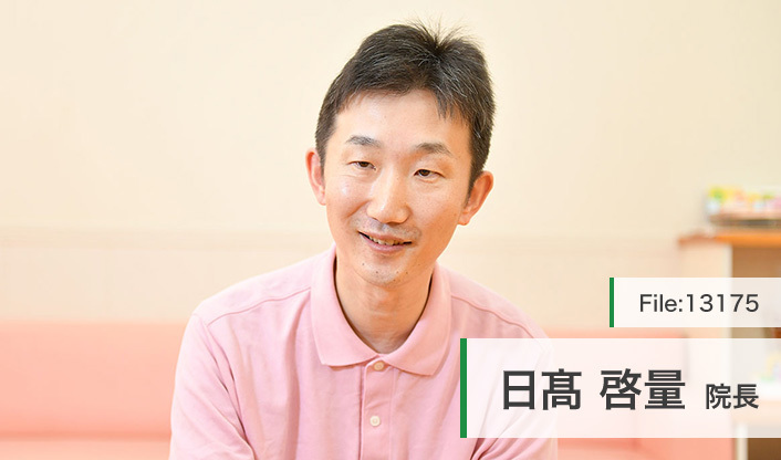 ひだ か こども クリニック