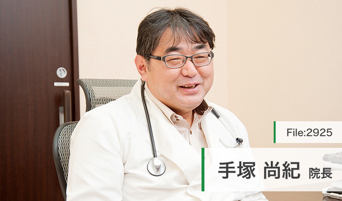 手塚尚紀院長 てづか内科・循環器クリニック main