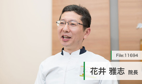 花井 雅志 院長の独自取材記事(せとかいどう花井クリニック