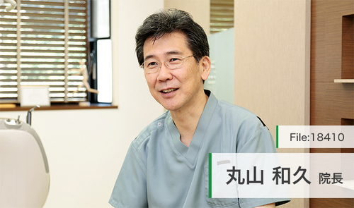丸山 和久 院長の独自取材記事(丸山歯科医院)｜ドクターズ・ファイル