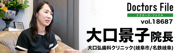 岐阜 市 審美 歯科