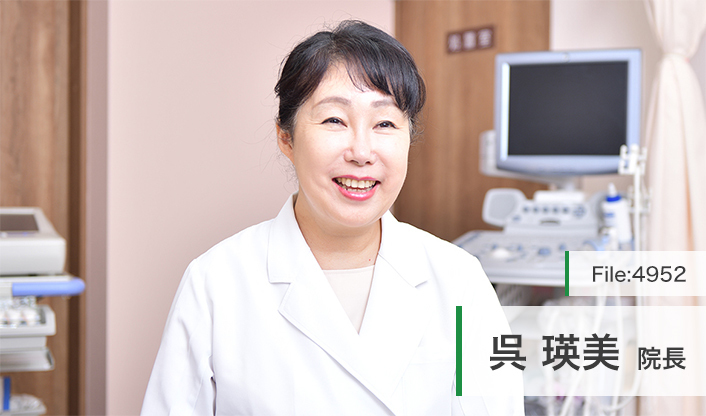 呉 瑛美 院長の独自取材記事 済生診療所 ドクターズ ファイル