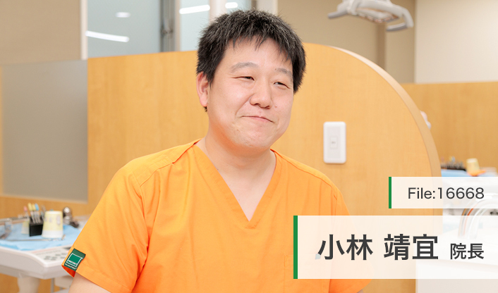 小林 デンタル クリニック