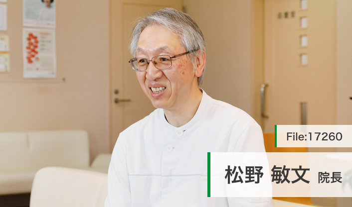 松野敏文院長 松野内科クリニック main