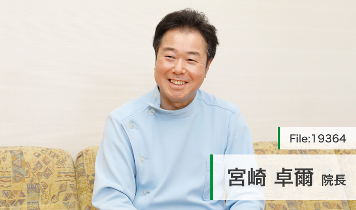 宮崎卓爾院長 宮崎歯科 main