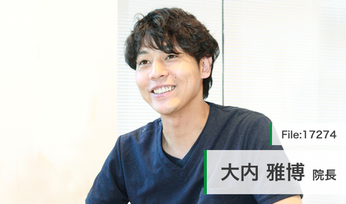 大内 雅博 院長の独自取材記事(おおうち矯正歯科クリニック