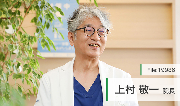 上村 敬一 院長の独自取材記事 うえむらメンタルサポート診療所 ドクターズ ファイル