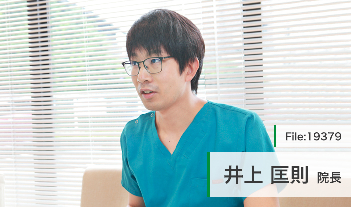 井上匡則院長 いのうえ歯科 main