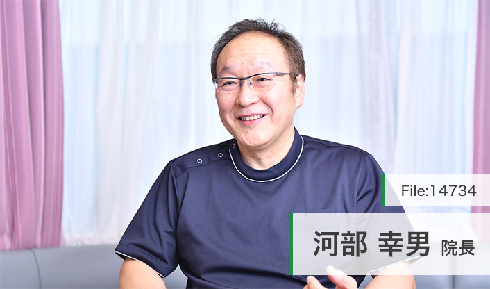 河部幸男院長 かわべ歯科医院 main