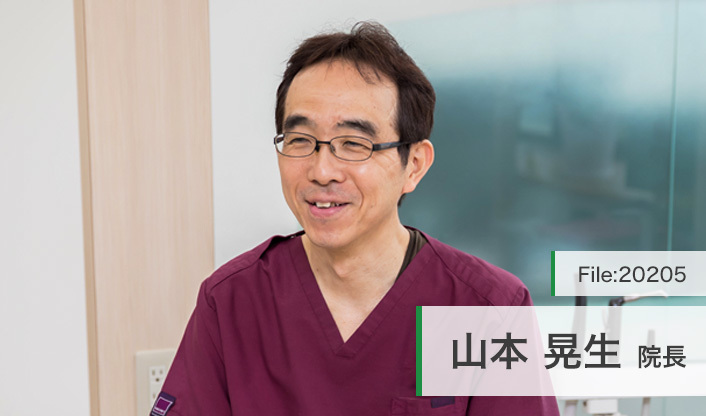 山本晃生院長 やまもと歯科医院 main
