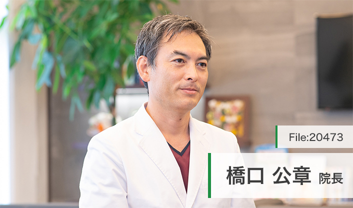 橋口公章院長 はしぐち脳神経クリニック main