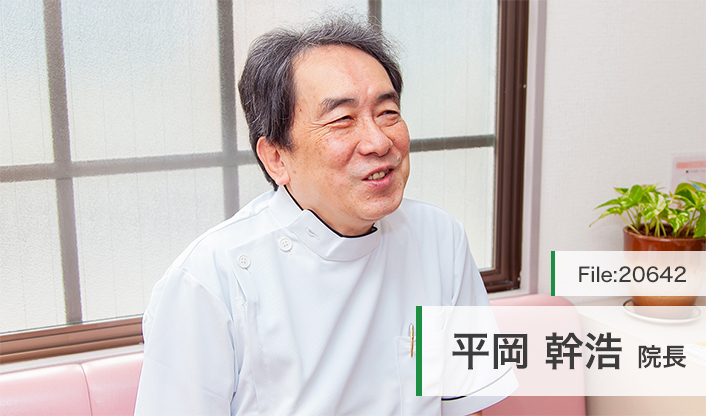 平岡幹浩院長 平岡歯科医院 main
