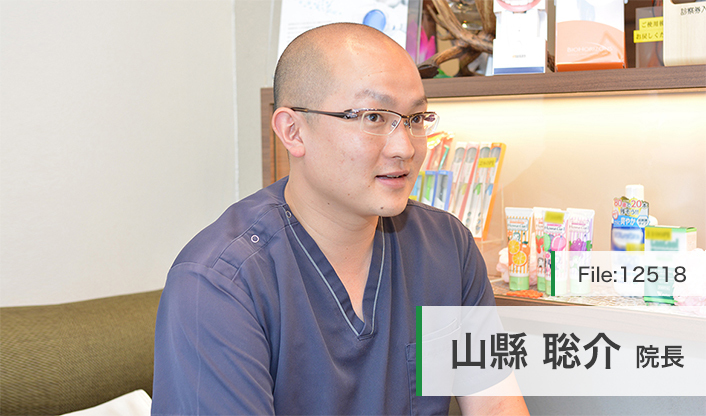 山縣 聡介 院長の独自取材記事(さくら歯科医院)｜ドクターズ