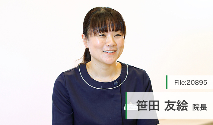笹田 友絵 院長の独自取材記事 ともえ歯科 矯正歯科アイランドシティクリニック ドクターズ ファイル