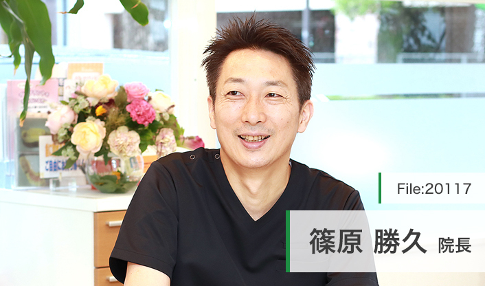 篠原勝久院長 中央デンタルクリニック main