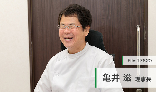 亀井 滋 理事長の独自取材記事(亀井整形外科医院)｜ドクターズ・ファイル