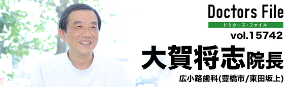 大賀将志院長 広小路歯科 main