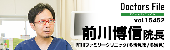 前川博信院長 前川ファミリークリニック main
