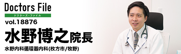 水野博之院長 水野内科循環器内科 main