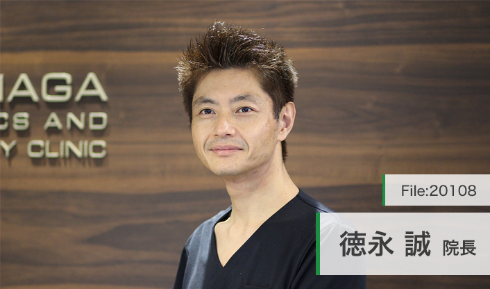 徳永 誠 院長の独自取材記事 徳永産婦人科 ドクターズ ファイル