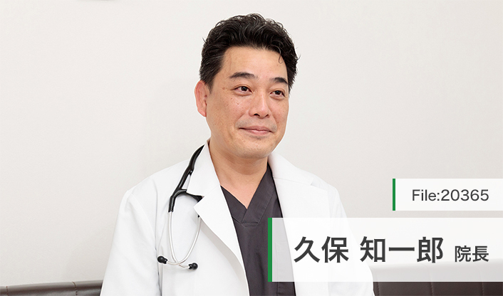 久保知一郎院長 久保医院 main