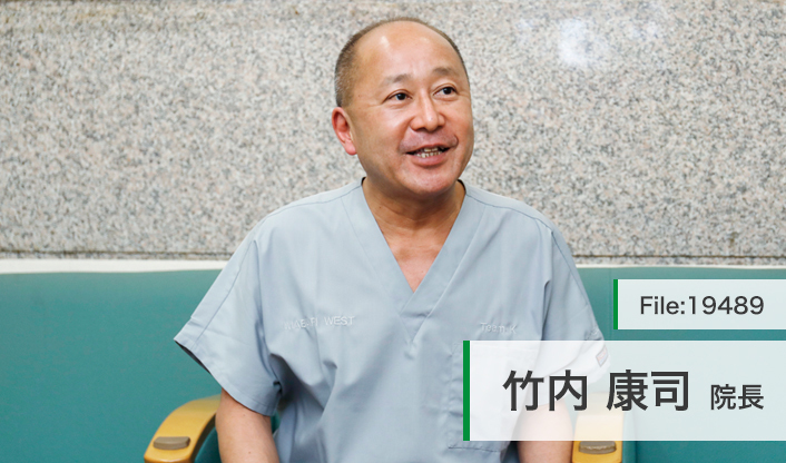 竹内康司院長 竹内歯科医院 main