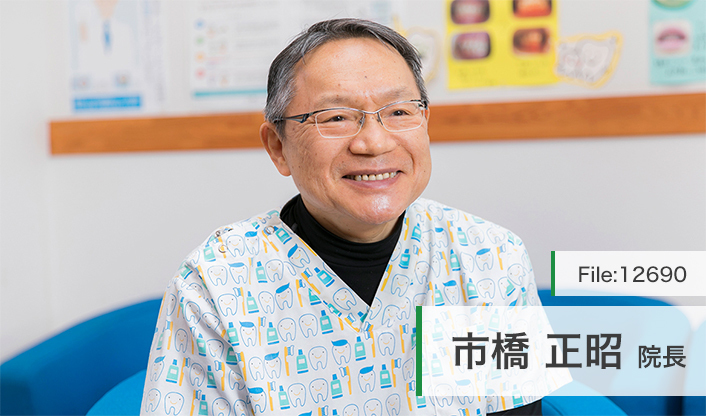 市橋正昭院長 りんご歯科 main