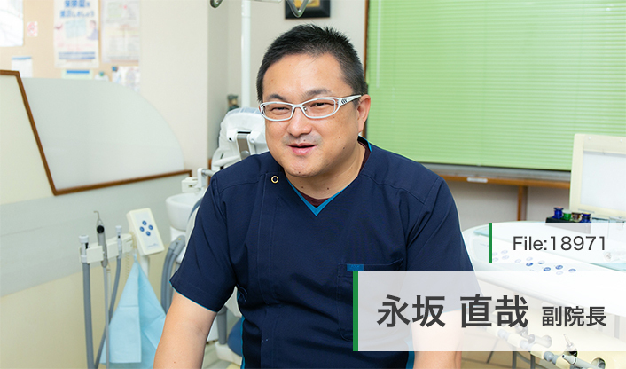 永坂直哉副院長 リコー歯科 main
