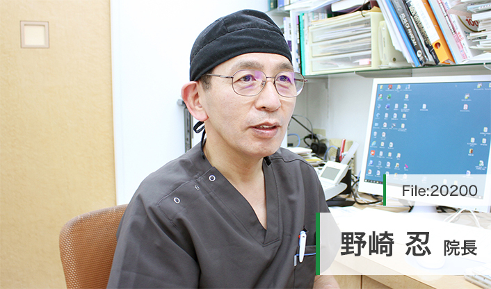 野崎忍院長 野崎クリニック main