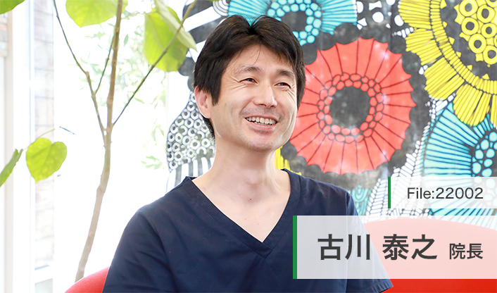古川泰之院長 古川デンタルクリニック main
