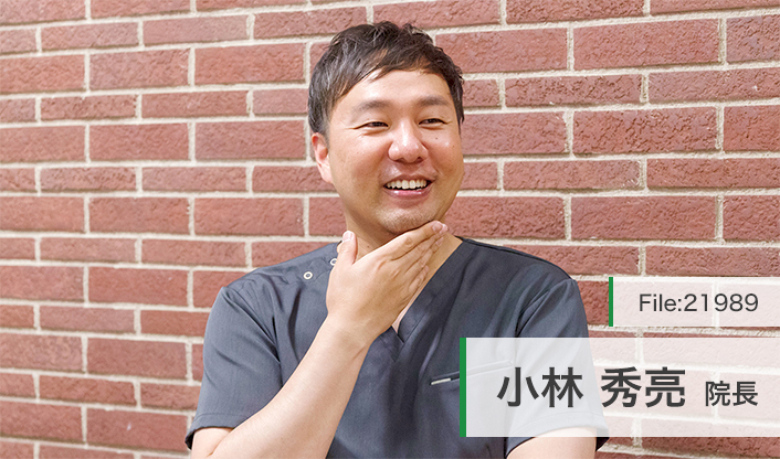 小林秀亮院長 こばやし歯科 main