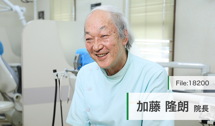 加藤隆朗院長 加藤歯科 main