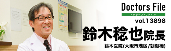 鈴木稔也院長 鈴木医院 main