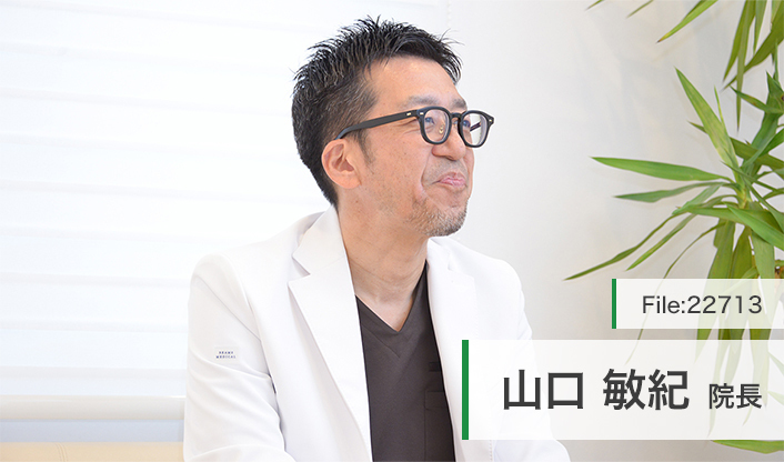 山口敏紀院長 やまぐち内科クリニック main