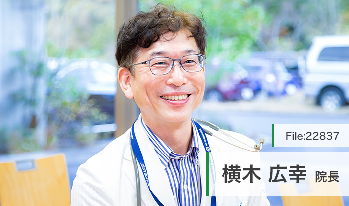 横木広幸院長 いきいき．クリニック main