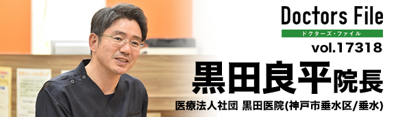 黒田良平院長 黒田医院 main