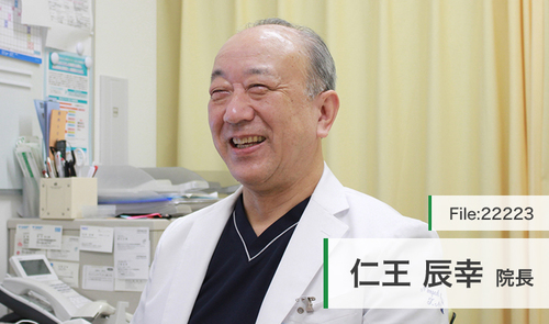 仁王 辰幸 院長の独自取材記事(クリニック1にしあいら)｜ドクターズ