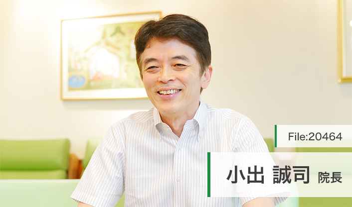 小出誠司院長 こいでクリニック main