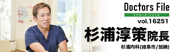 杉浦淳策院長 杉浦内科 main