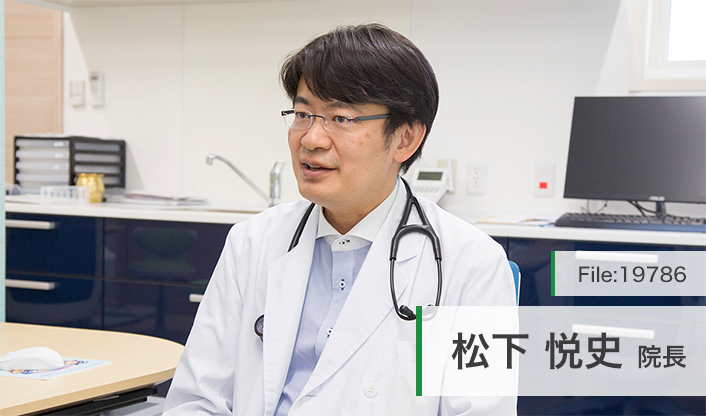 松下悦史院長 内科・心臓血管内科松下クリニック main