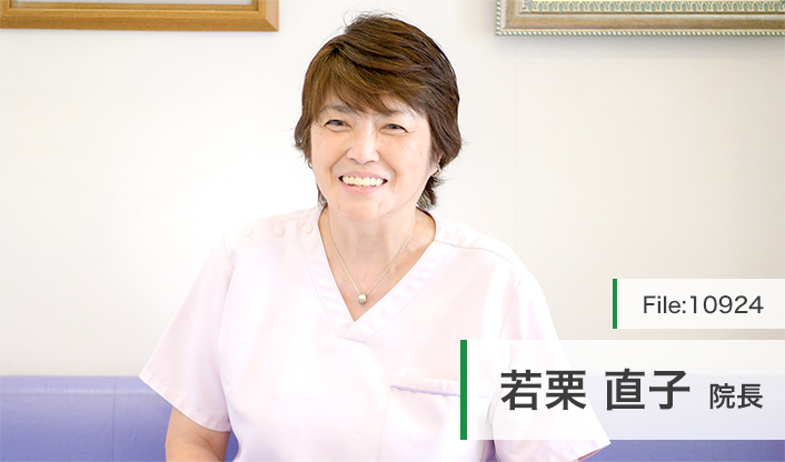若栗直子院長 富岡西クリニック main