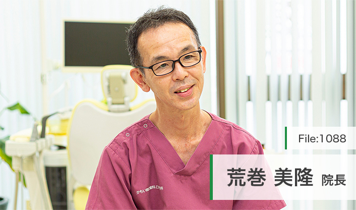 荒巻美隆院長 かもい南口歯科・口腔外科 main